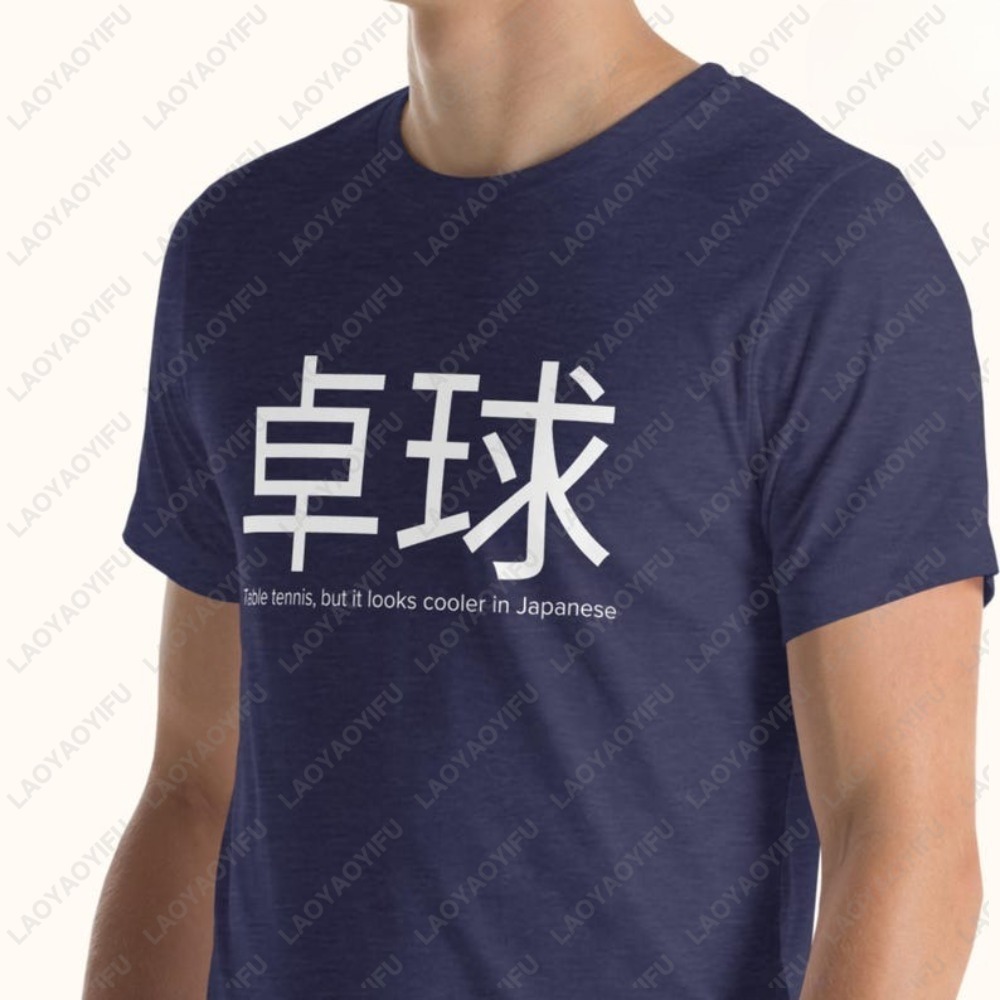Japanese Style Table Tennis T- - Table Tennis Japanese Players 리뷰 및 가격