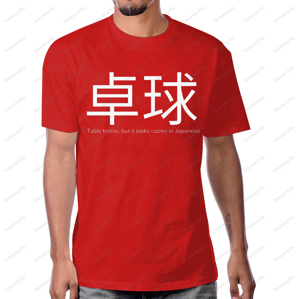Japanese Style Table Tennis T- - Table Tennis Japanese Players 리뷰 및 가격