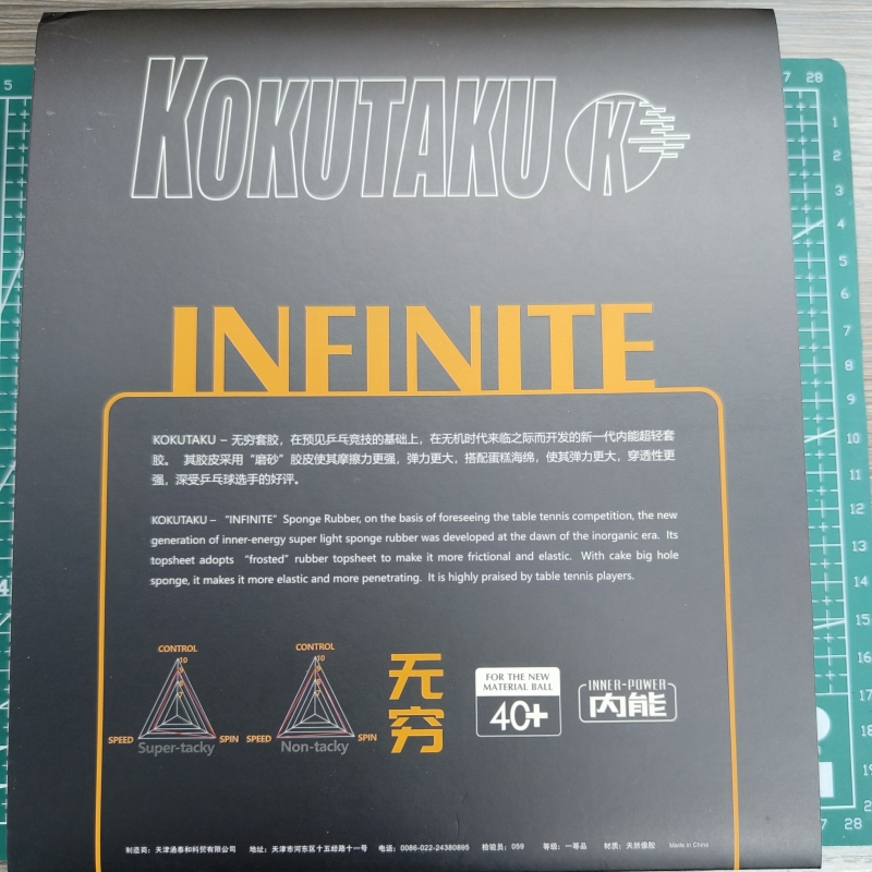 KOKUTAKU Special Big Air Holes - Table Tennis Rubber Protective Film 리뷰 및 가격