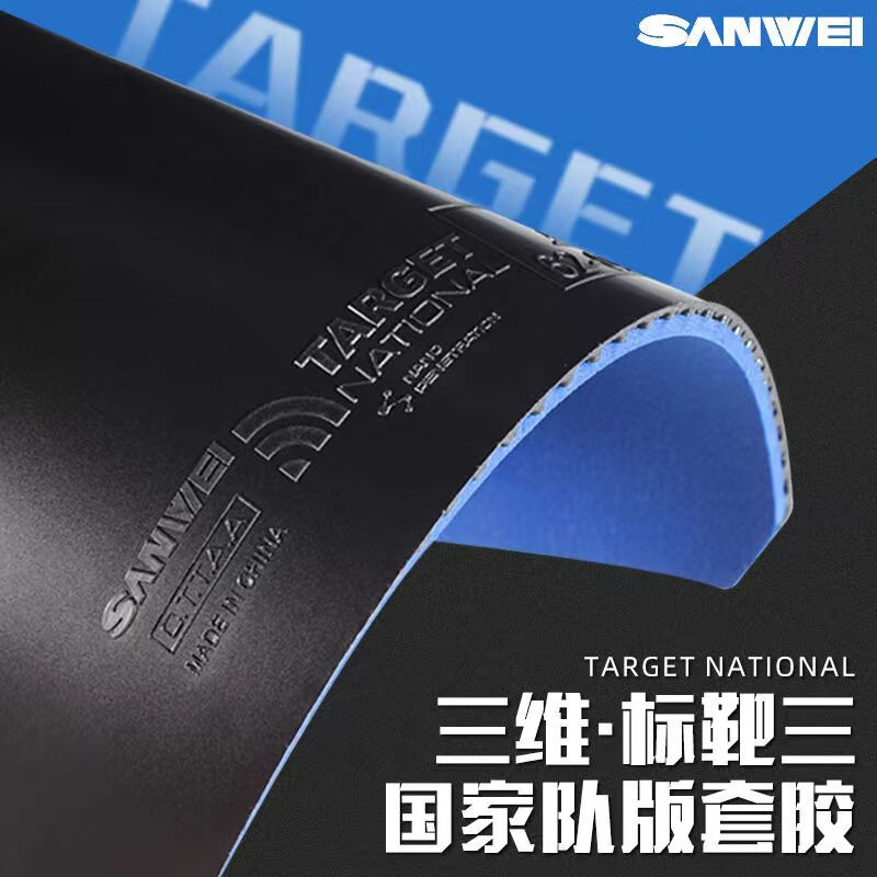 SANWEI TARGET 3 National Table - Table Tennis Padel 리뷰 및 가격