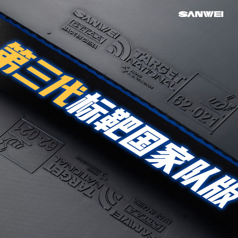 SANWEI TARGET 3 National Table - Table Tennis Padel 리뷰 및 가격