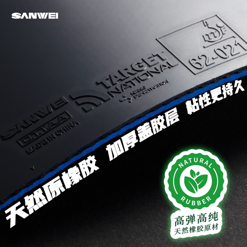 SANWEI TARGET 3 National Table - Table Tennis Padel 리뷰 및 가격