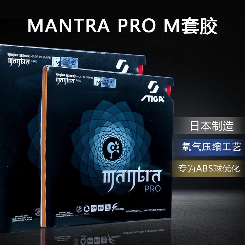 STIGA MANTRA PRO M / H XH Tabl - Table Tennis Padel 리뷰 및 가격