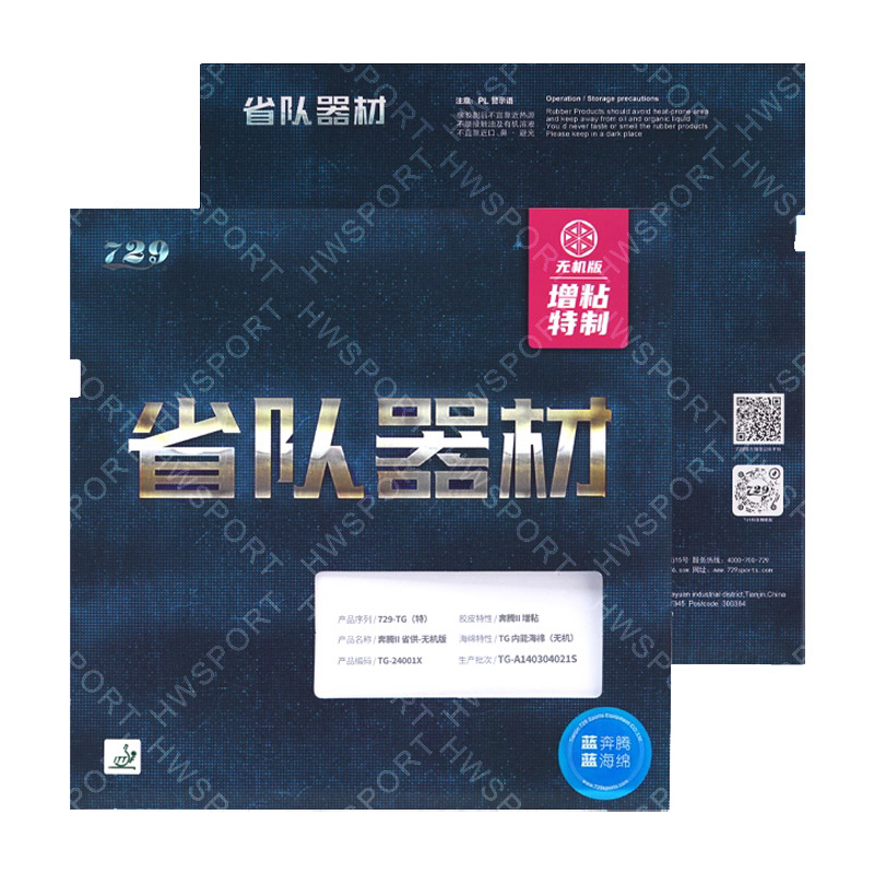 729 Battle 2 Provincial Blue T - Table Tennis Rubber Protective Film 리뷰 및 가격