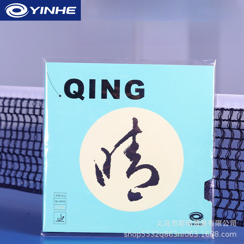 YINHE QING Pips-long Table Ten - Table Tennis Rubber Protective Film 리뷰 및 가격